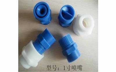 除雾器反冲洗喷头